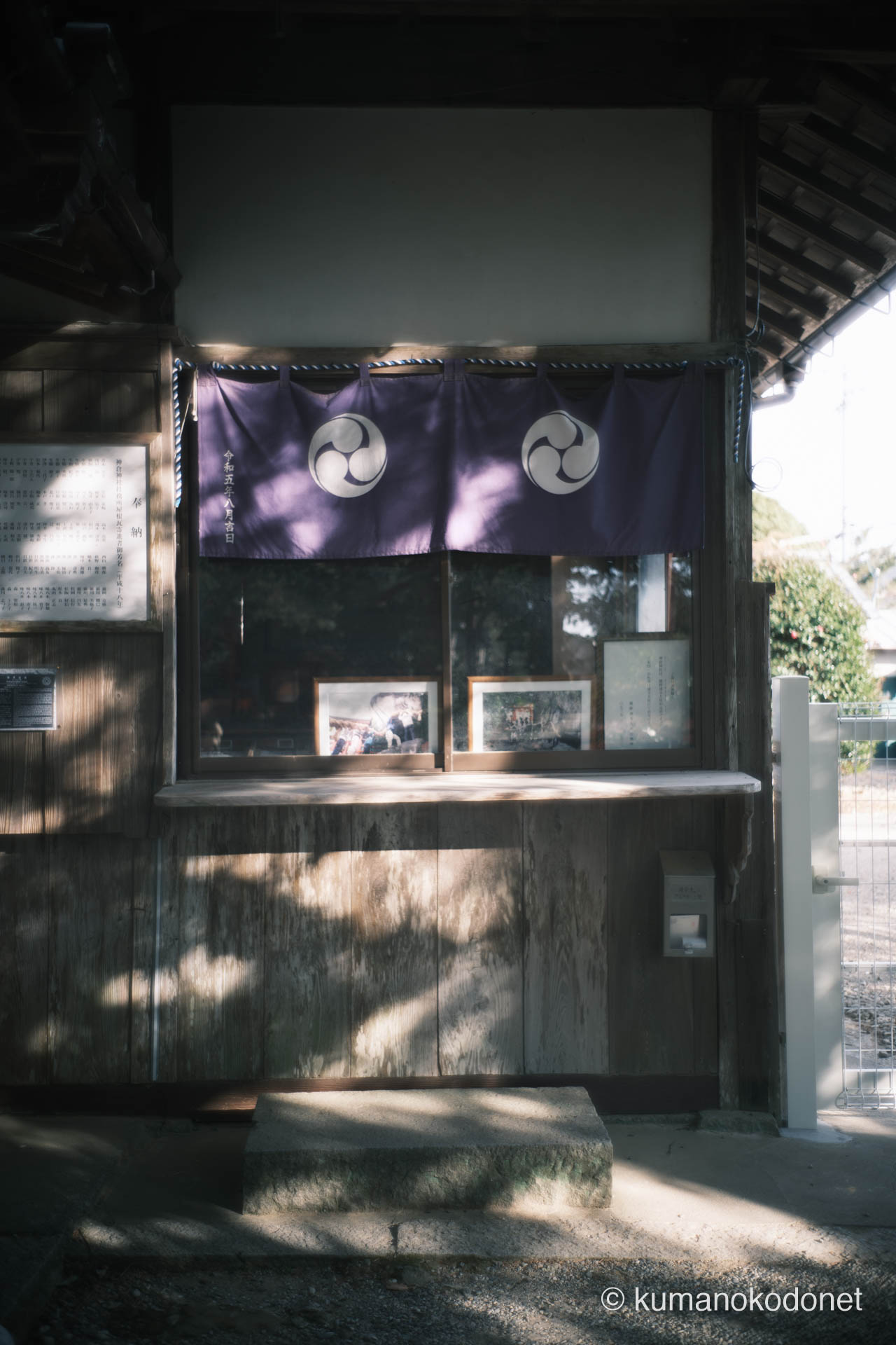どこか懐かしさを感じる社務所の窓口。神域の日常を切り取った一枚。｜ Kamikura Jinja, Shingu, Wakayama ｜ FUJIFILM GFX Classic Neg. ｜ 2026