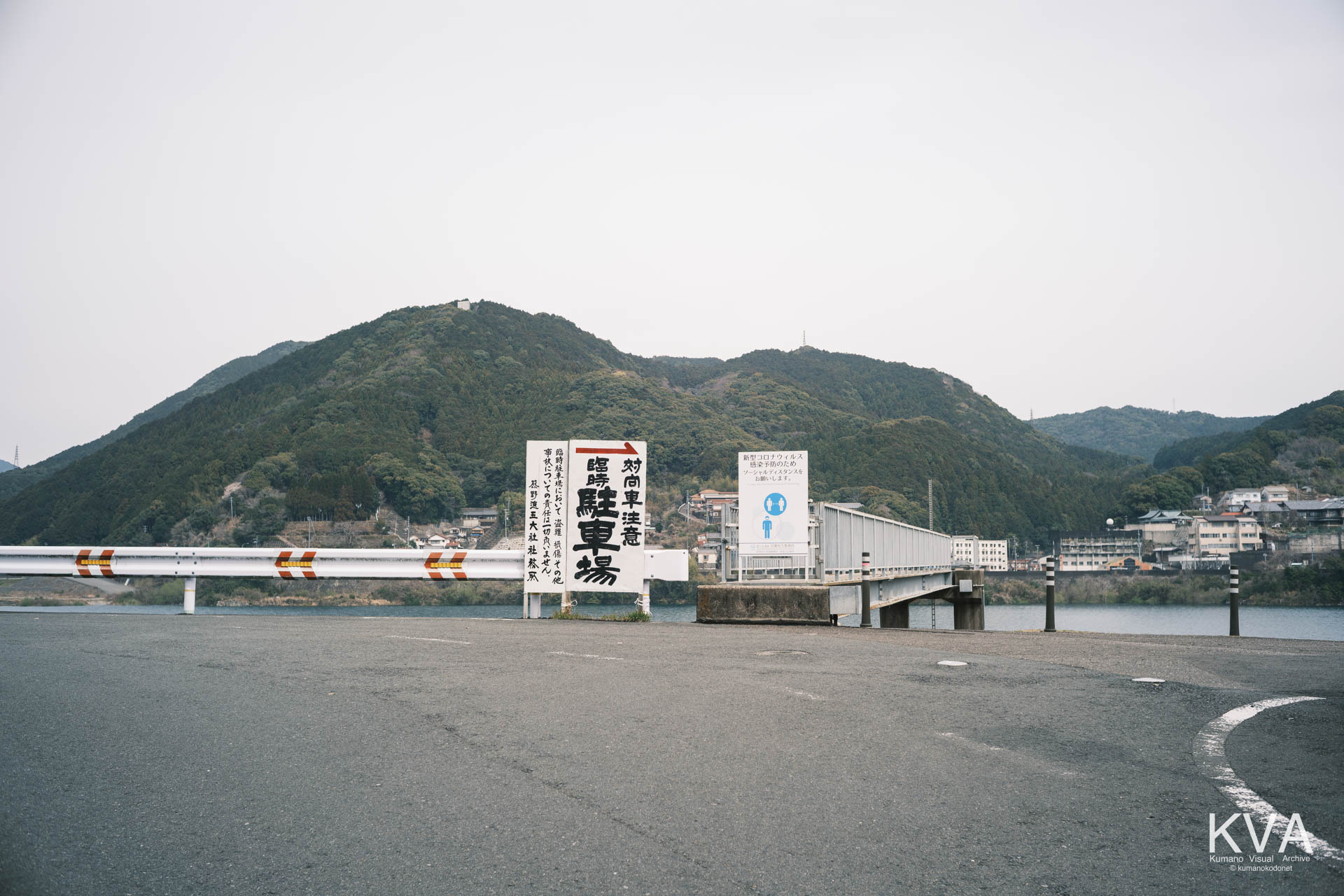 相筋の桜 周辺 | 熊野川沿いの臨時駐車場の案内看板 | 2026 | KVA | kumanokodonet