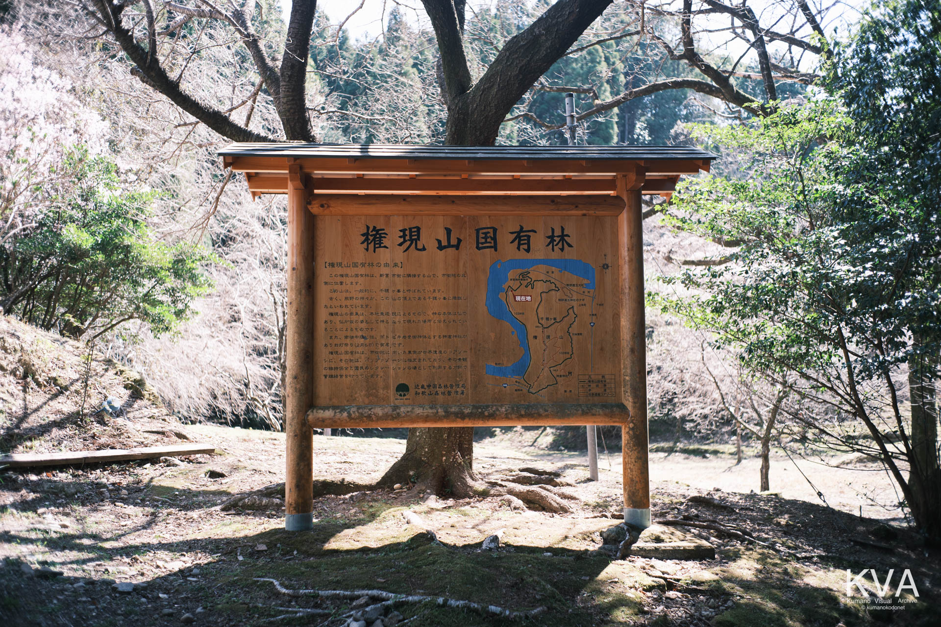 千穂ヶ峯（権現山）の由来が記された案内板