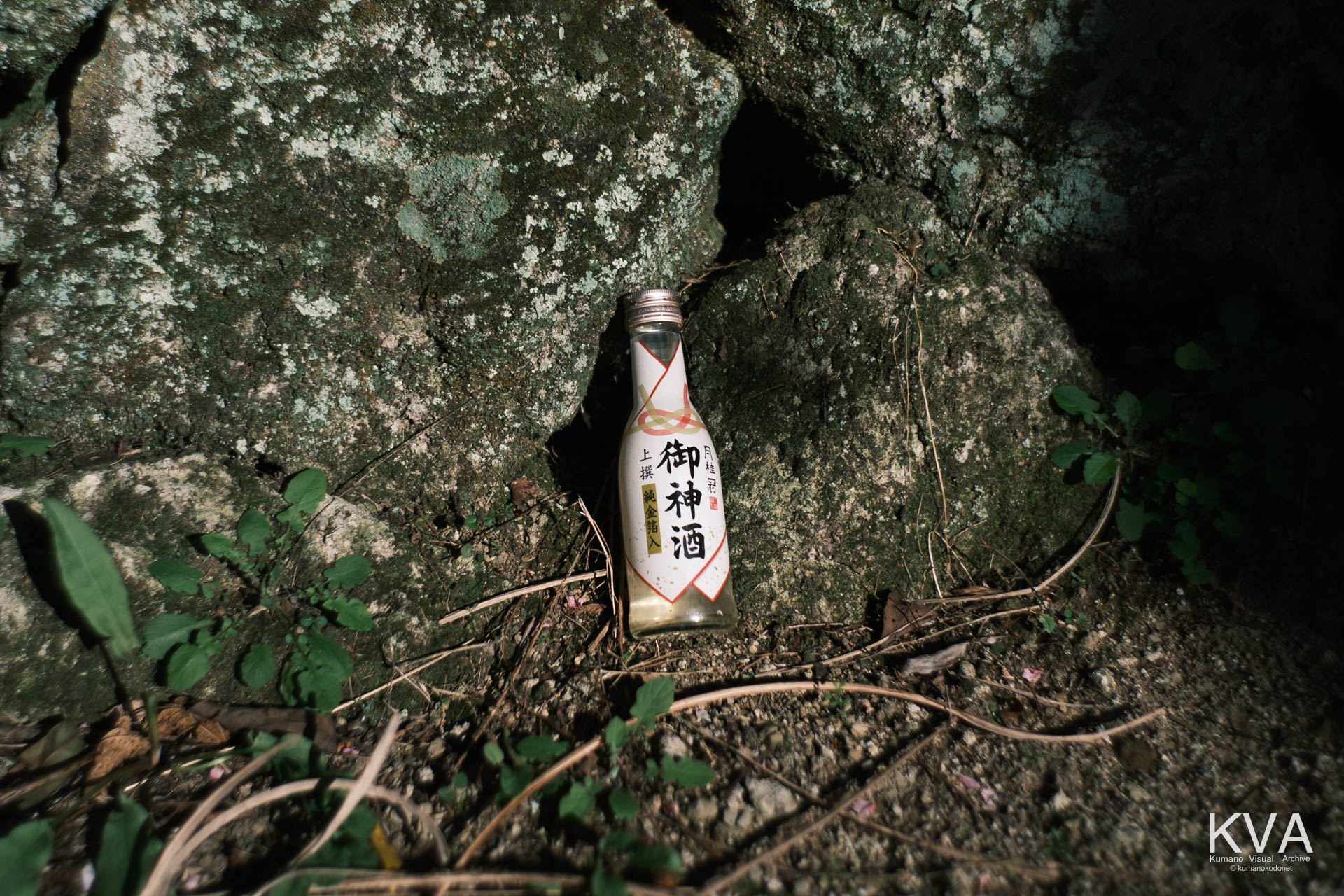 巨岩内部に供えられた御神酒