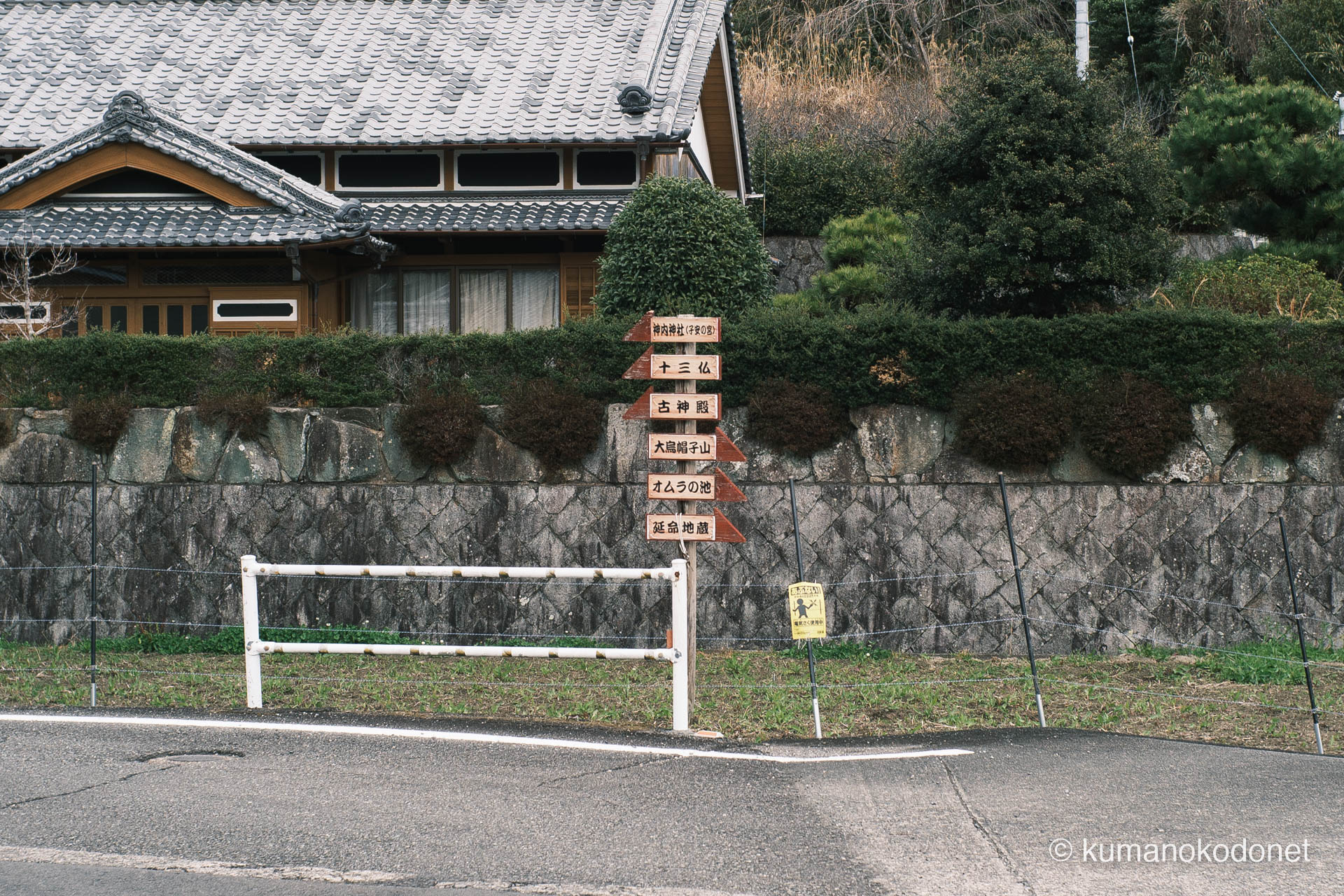 神内神社 | 神域への最終分岐点に立つ案内看板と左折指示 | 三重県紀宝町 | 2026 | KVA | kumanokodonet