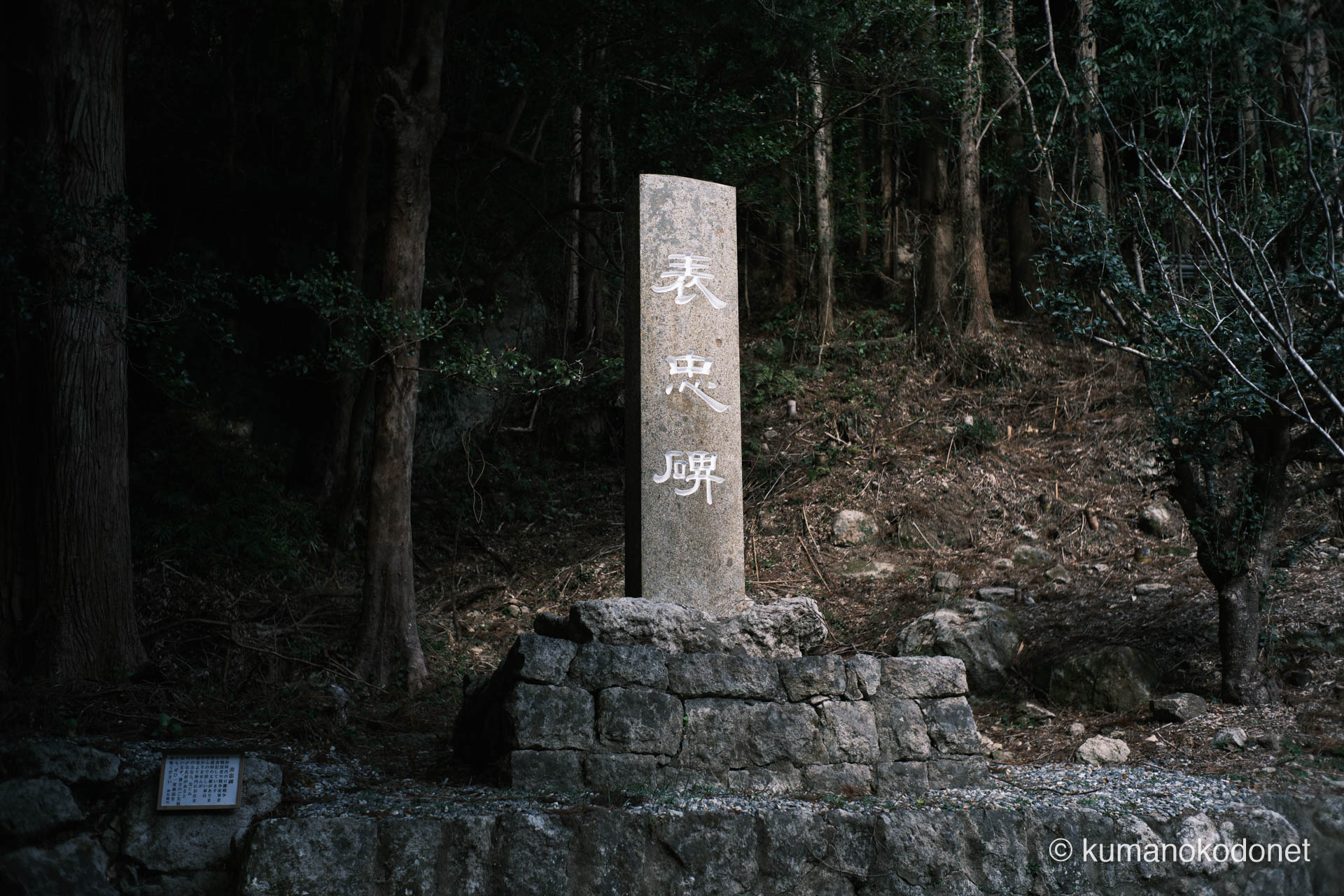 神内神社 | 駐車場エリアに建立された戦没者を祀る表忠碑 | 三重県紀宝町 | 2026 | KVA | kumanokodonet