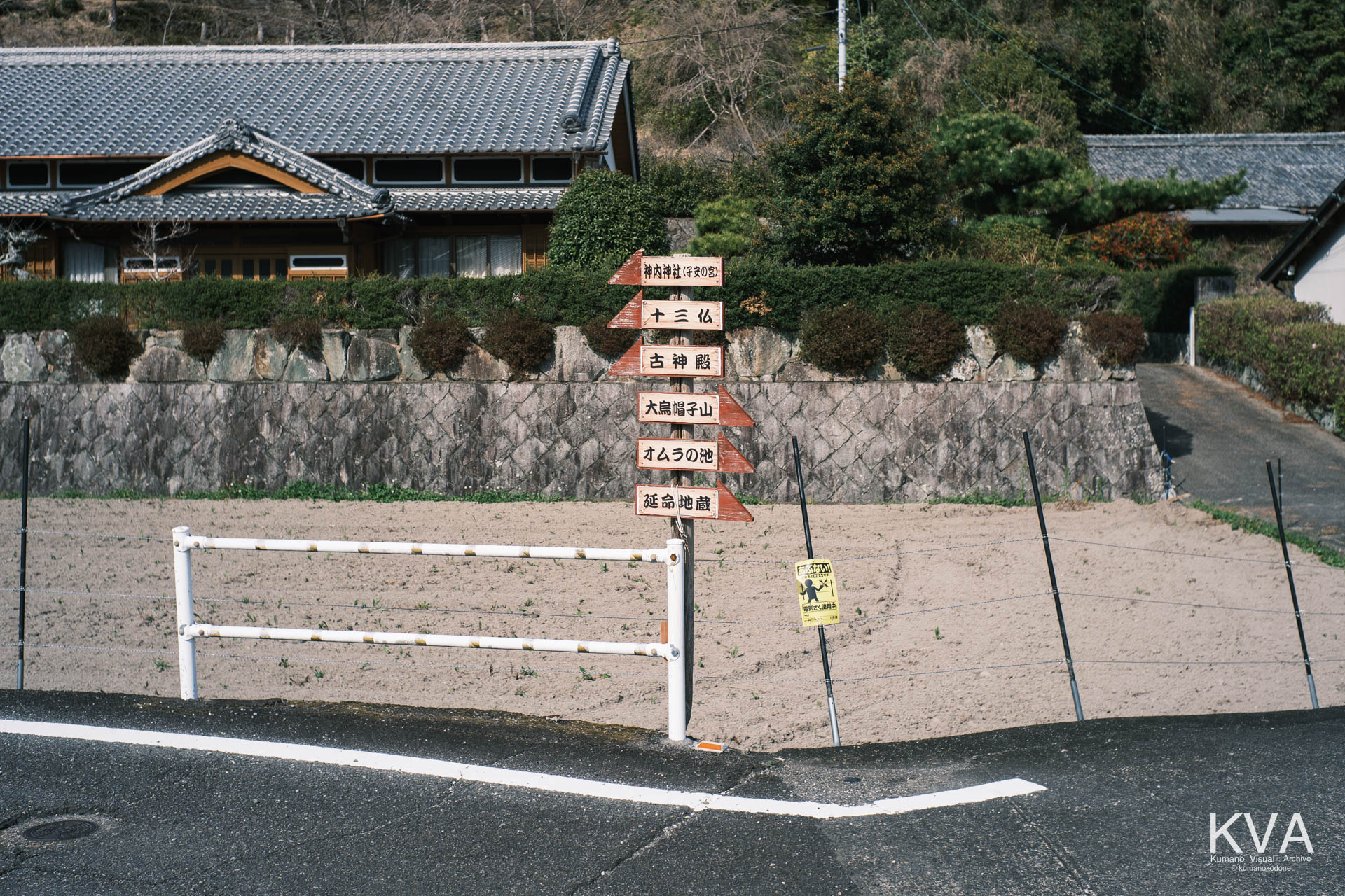 神内神社への最終分岐点に立つ案内看板と左折指示