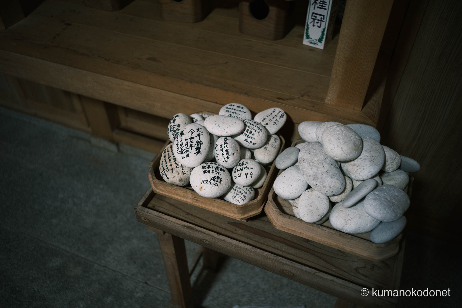 神内神社 | 参拝者によって願い事が書き込まれ奉納された白い小石 | 三重県紀宝町 | 2026 | KVA | kumanokodonet