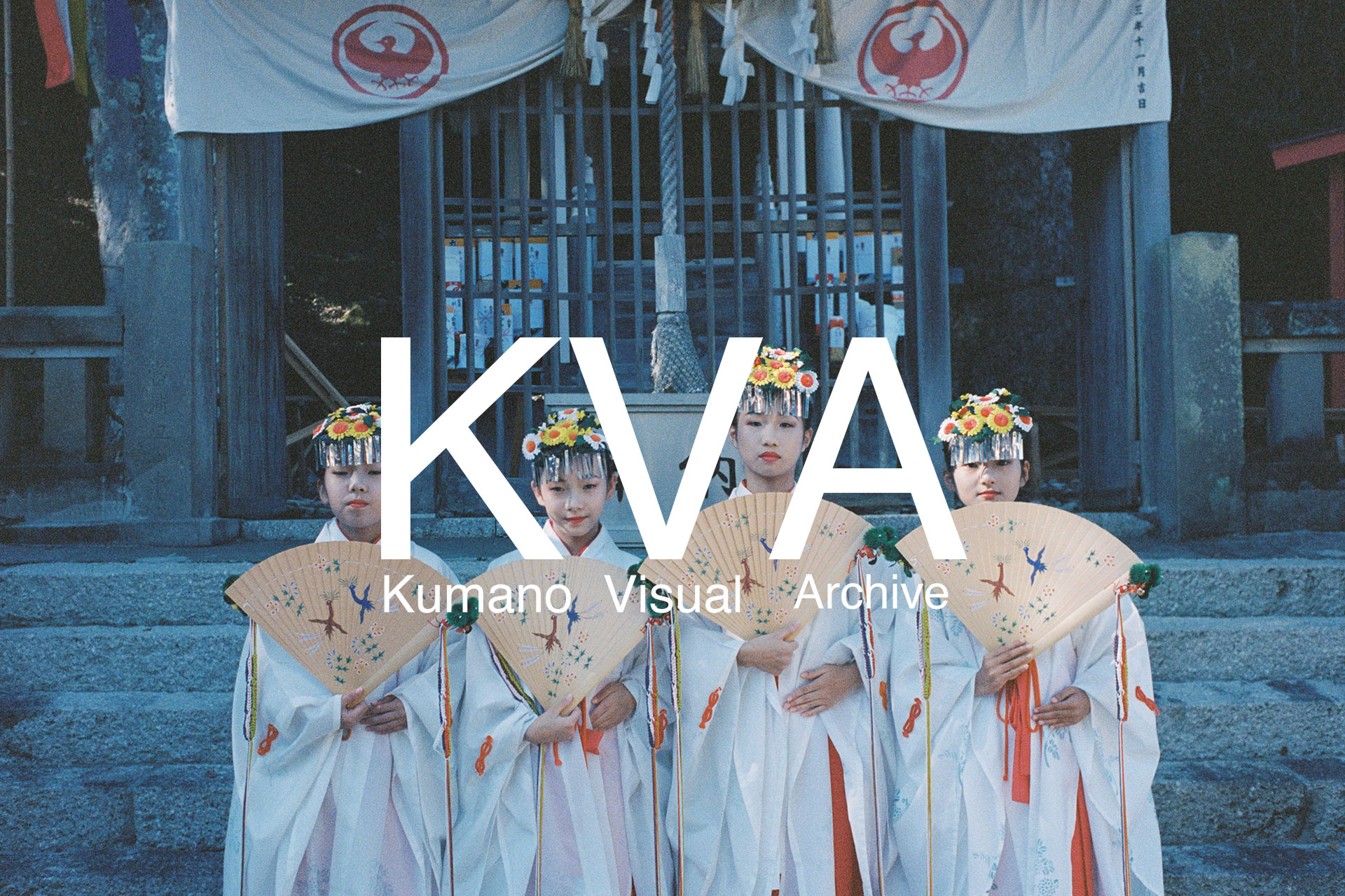 KVA始動。静謐な空気の中、伝統祭祀を守り継ぐ巫女たちの佇まい。記録されるべき一瞬の真実と信仰の姿。| Kiho, Mie | Kodak Portra 400 | 2025