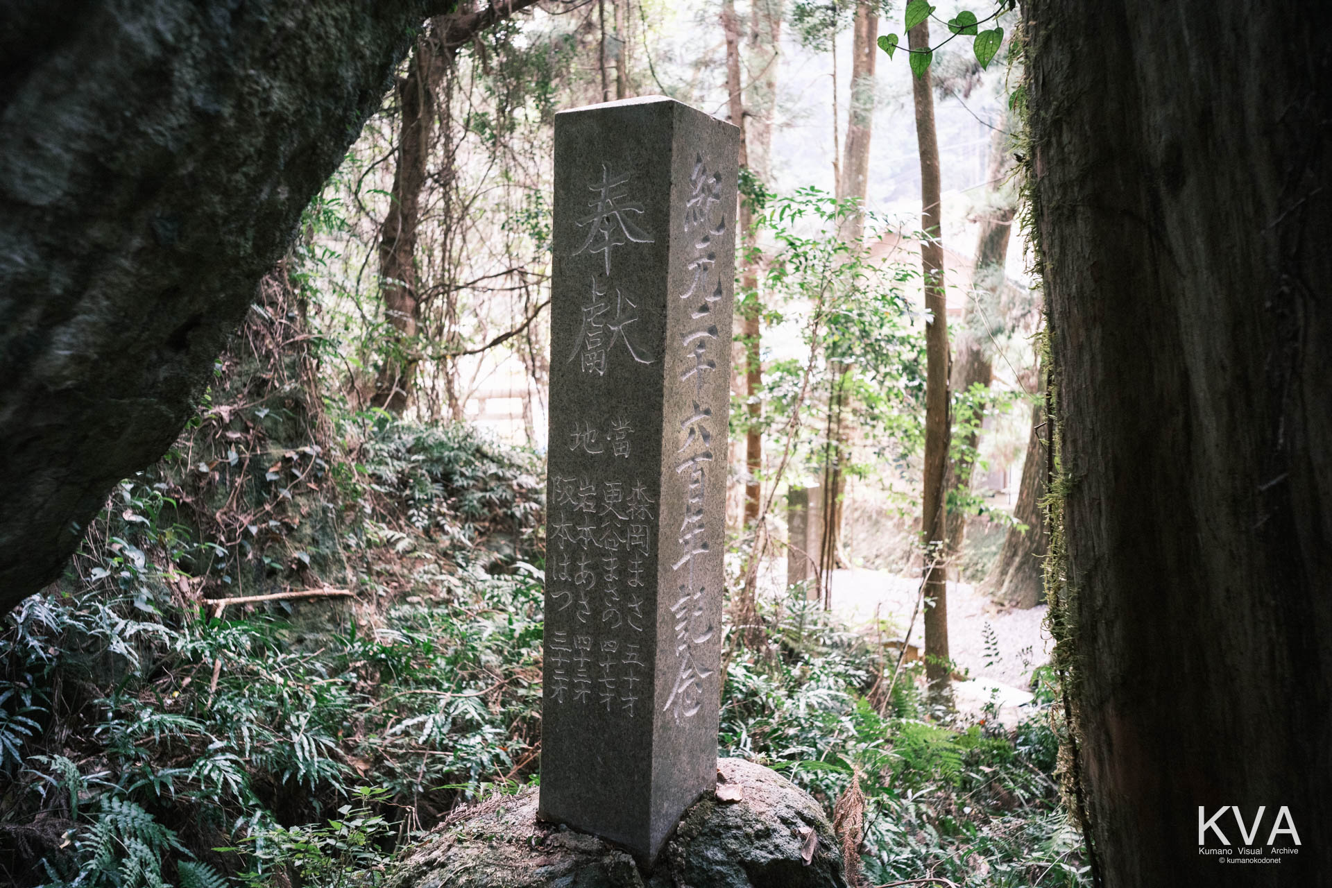 佐倉宗吾宮の石碑裏面に刻まれた奉納者名と年齢の記録