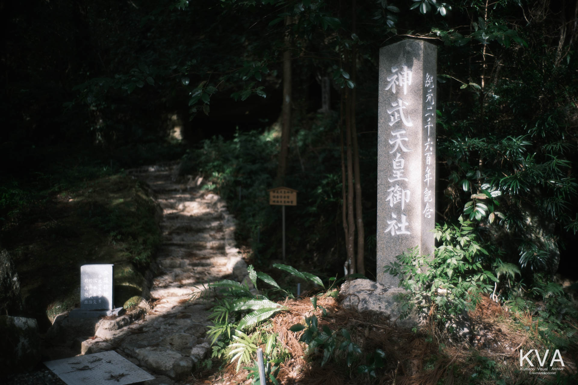 境内右側の岩窟前に立つ「神武天皇御社」社号標