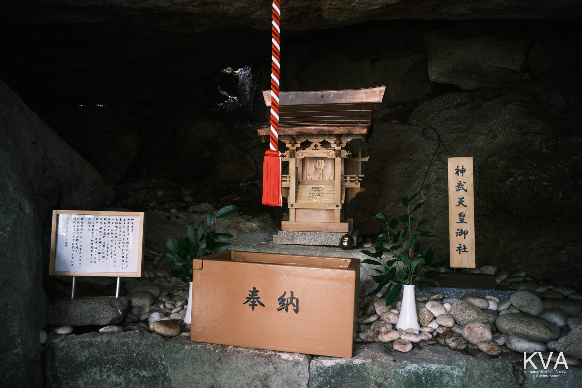 岩窟奥部に祀られた神武天皇御社の本殿祠