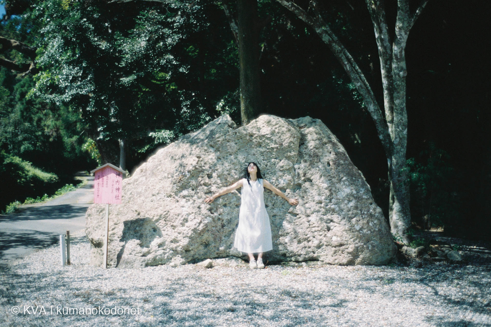 神内神社境内入口の巨石の前でKodak PORTRA 400で撮影した女性の姿